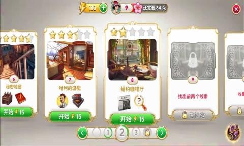 谜城庄园手游图2