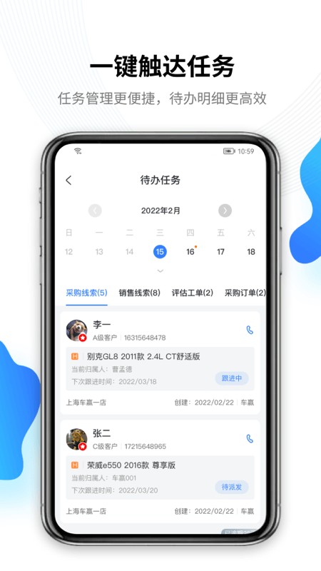 车赢云平台app图1
