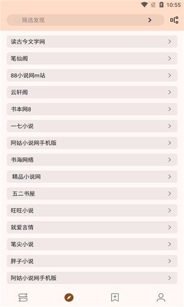 玄幻阁app图2