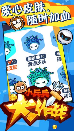 小兵兵行动最新版图2