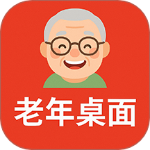老年桌面app图标