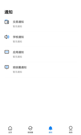 建融慧学app图1