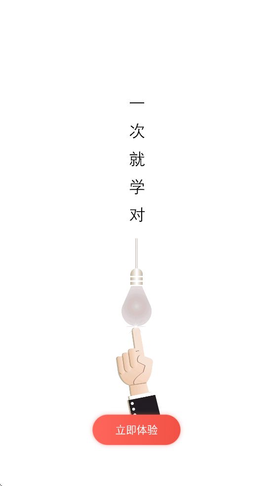 出发app图1