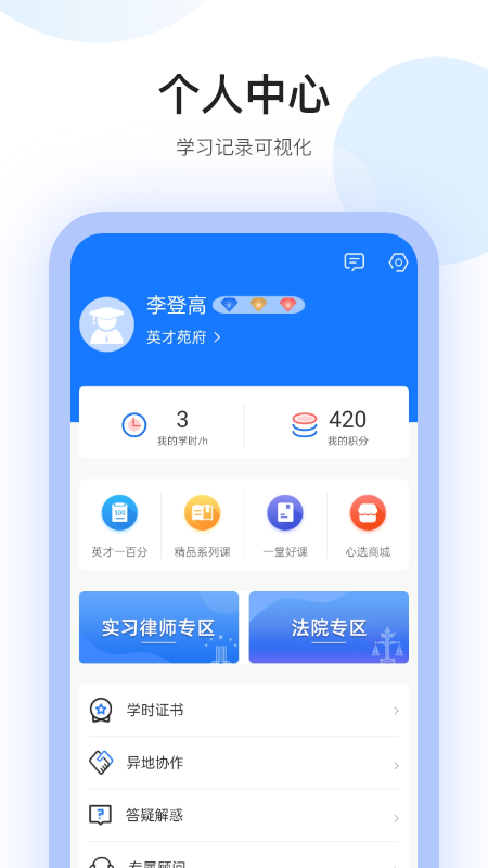 英才苑府app