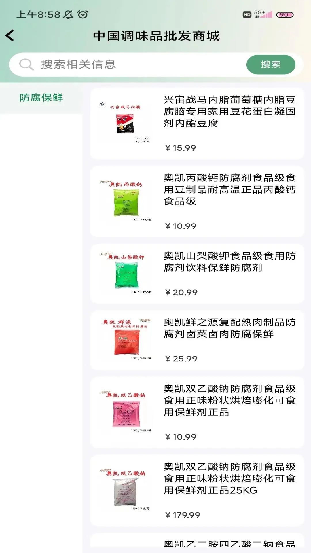 古今味商城app图3