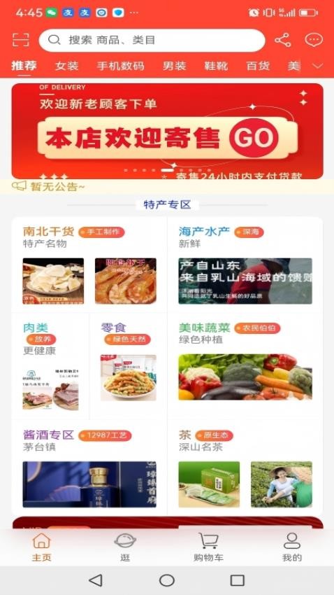 星尤app