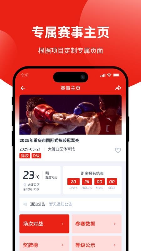 道吧app图1