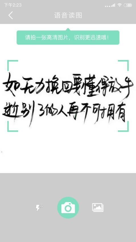 拍照阅读宝app图1