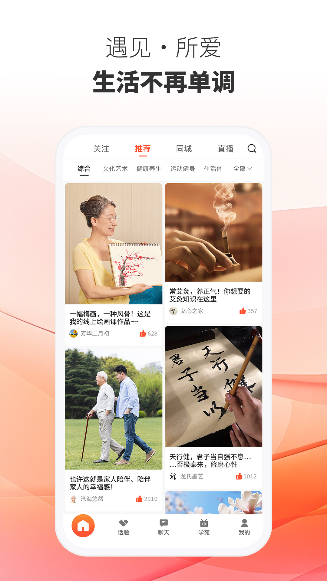 晓心情最新版图2