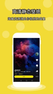 Cool Wallpaper app图3