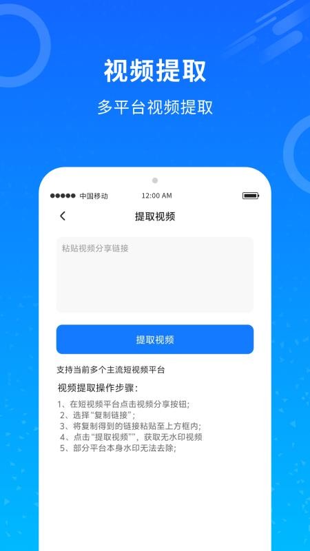 视频翻译app图2