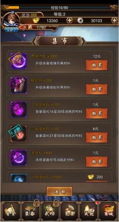 武侠小掌门游戏