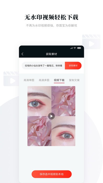 存图宝app图1