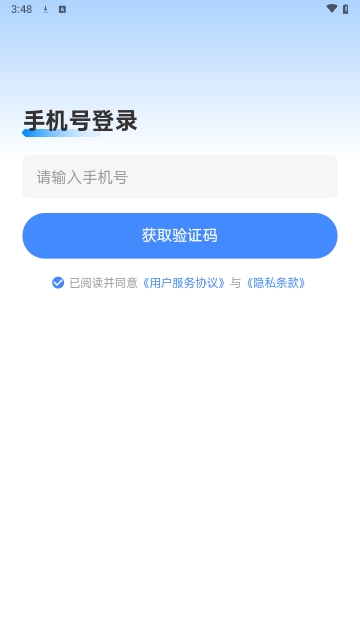 易游汇手机版图3