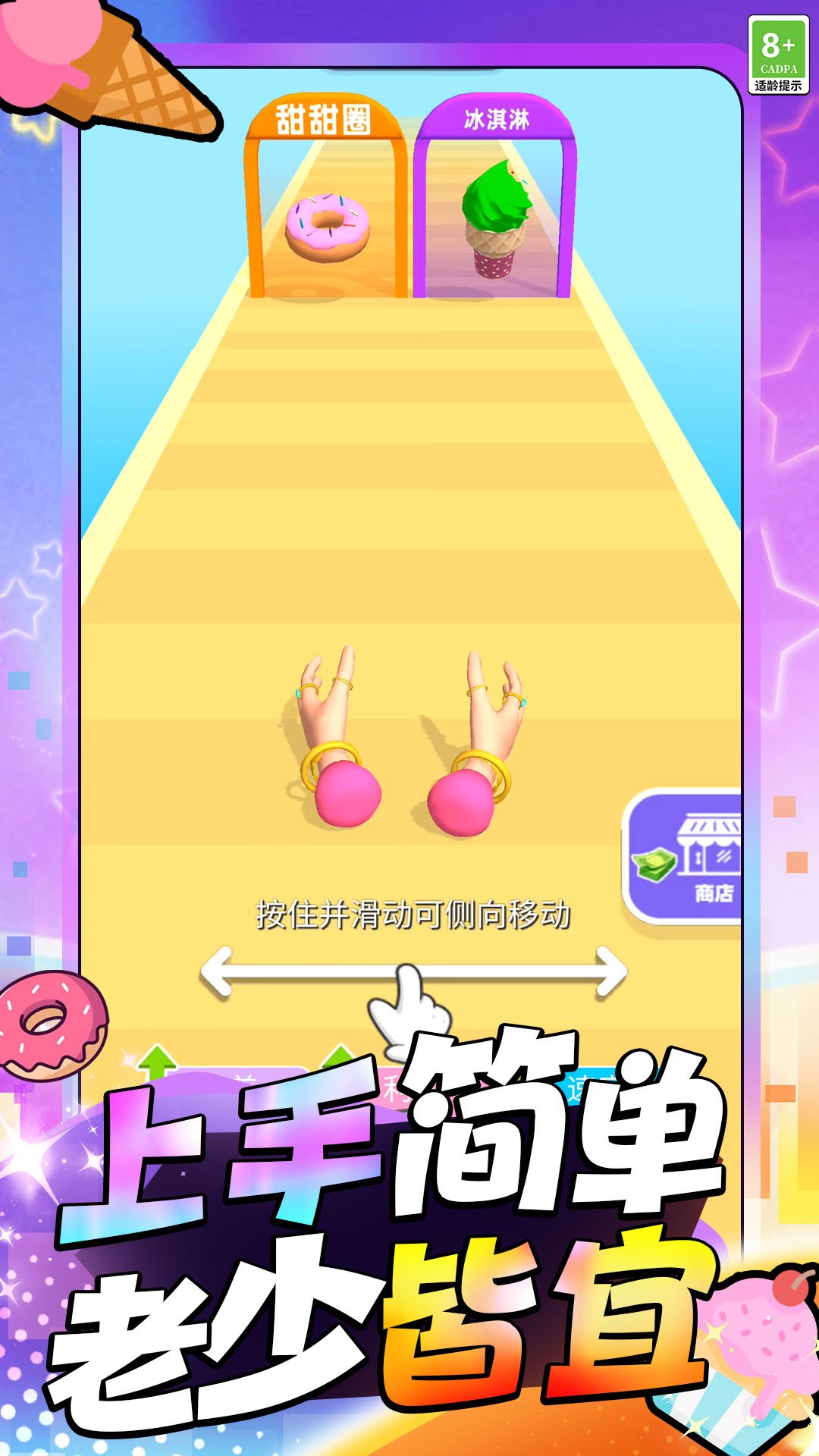 甜点DIY游戏图2