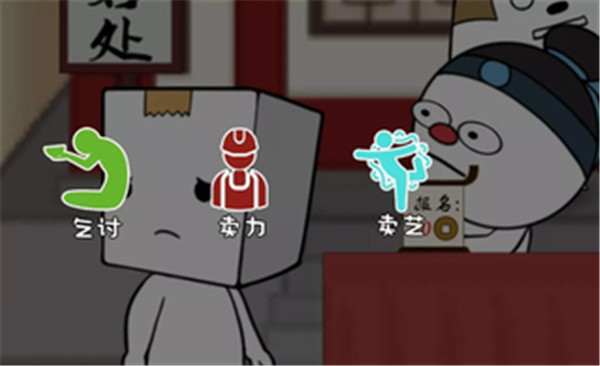 纸盒镇食神争霸图1