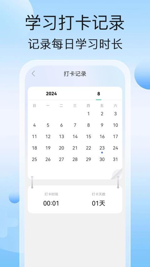 青云充电app图1