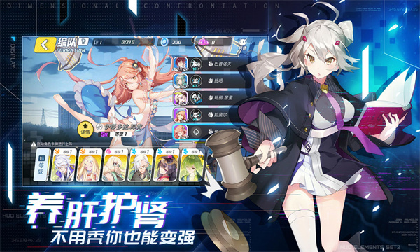 次元对决游戏图3