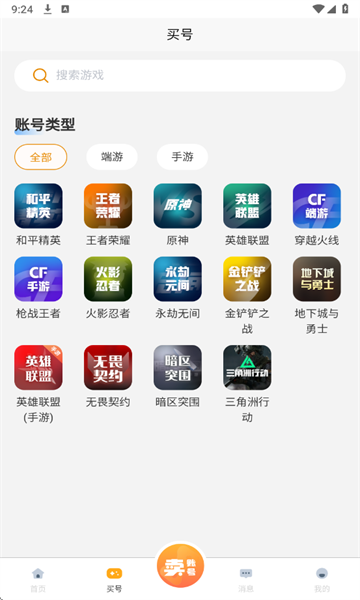 无名游app图3