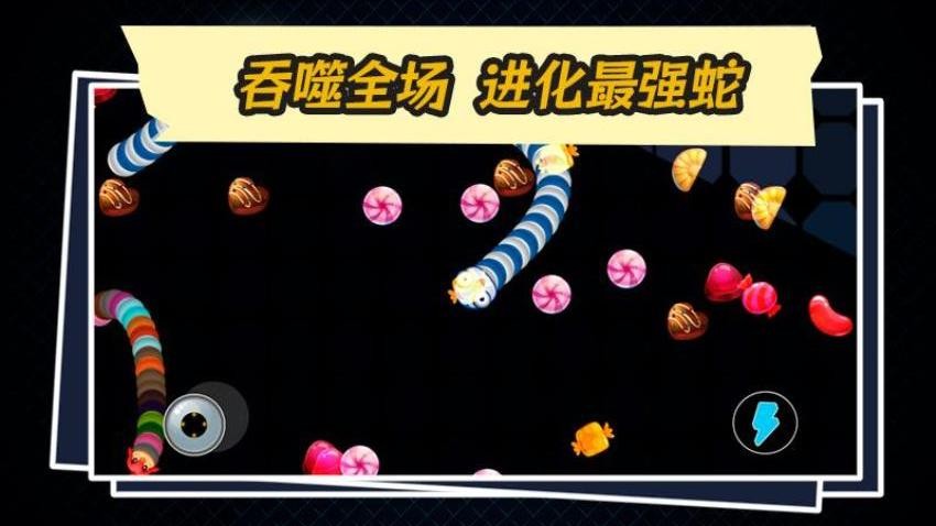 贪吃绿蛇游戏图1