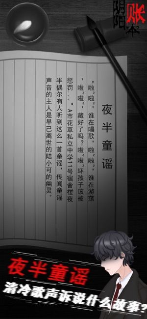 阴阳账本九游版图3
