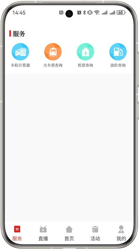 今日寿春APP