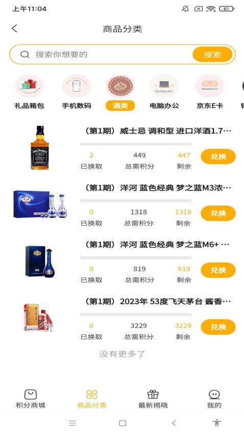 聚享购app图3