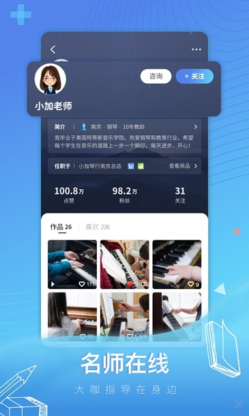 孩子王成长加app