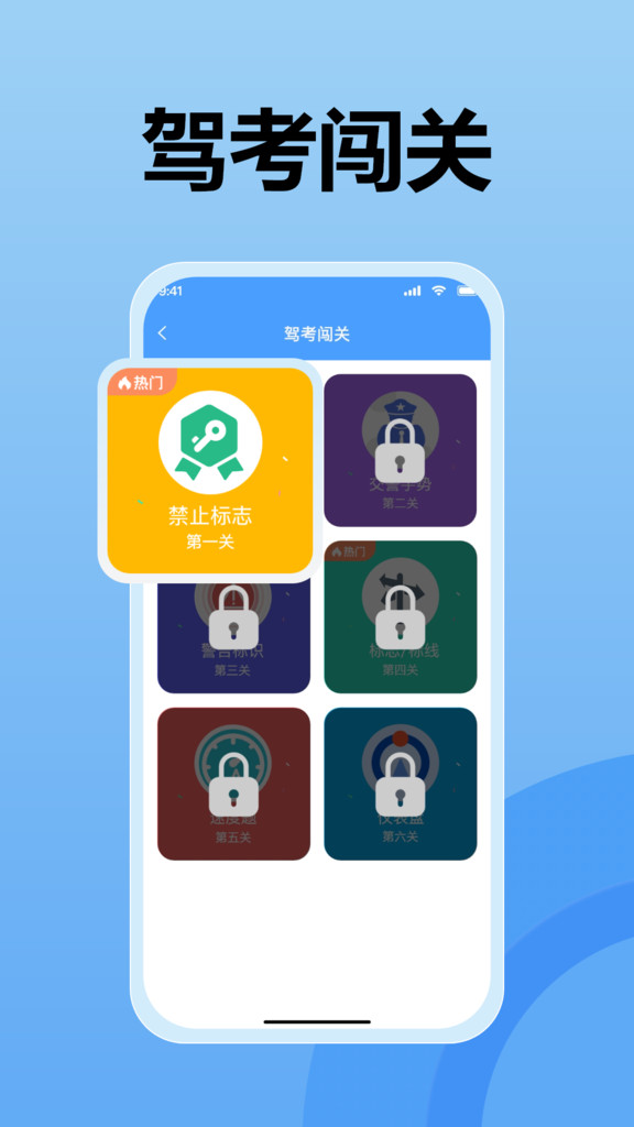 科目一学车app图2