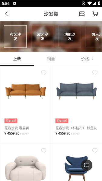 尖叫设计app图4