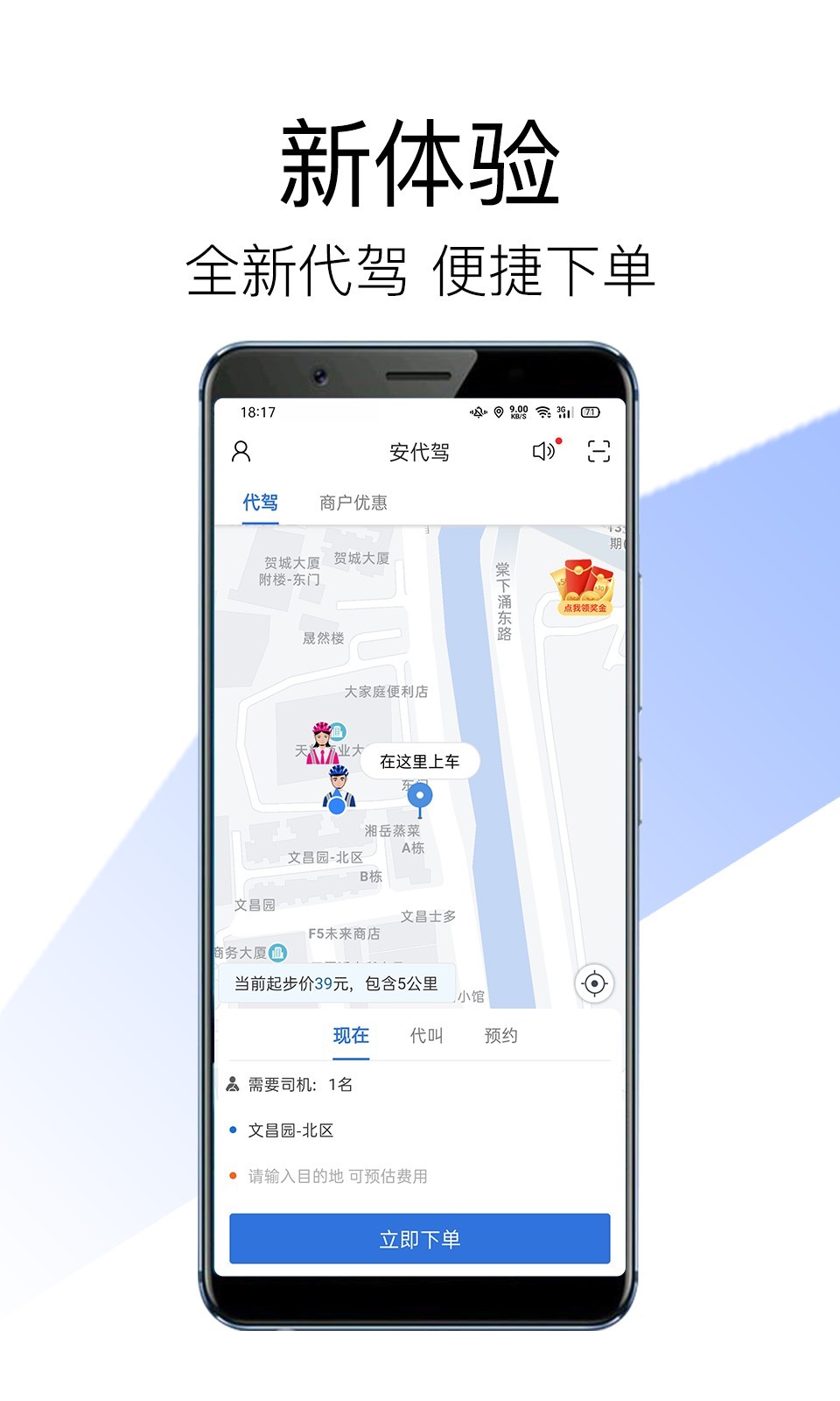 中视代驾app图1