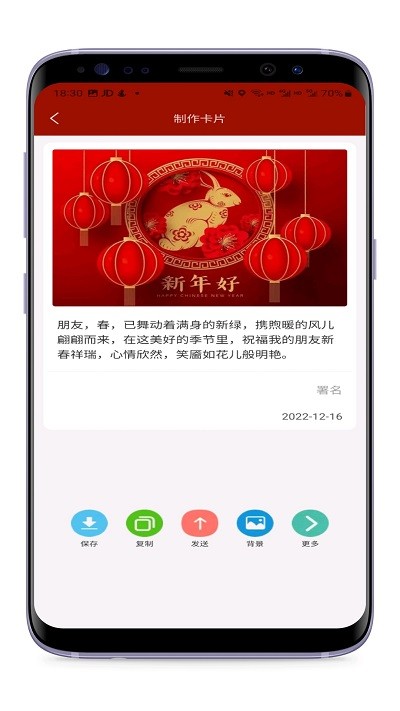 洋洋节日祝福app图1