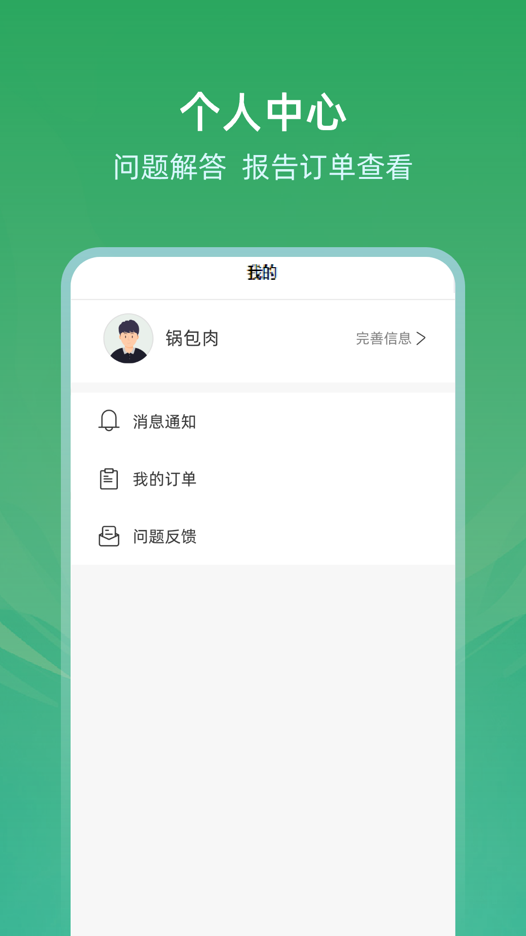 车辆查询车况宝app图2