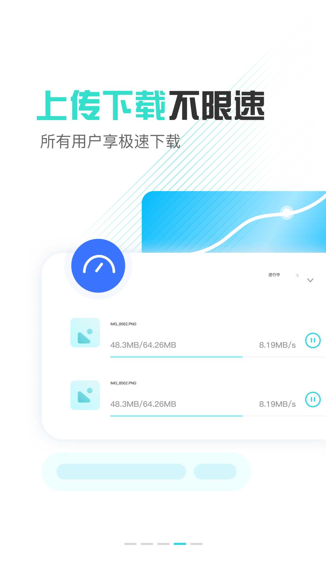 小飞机网盘官网版