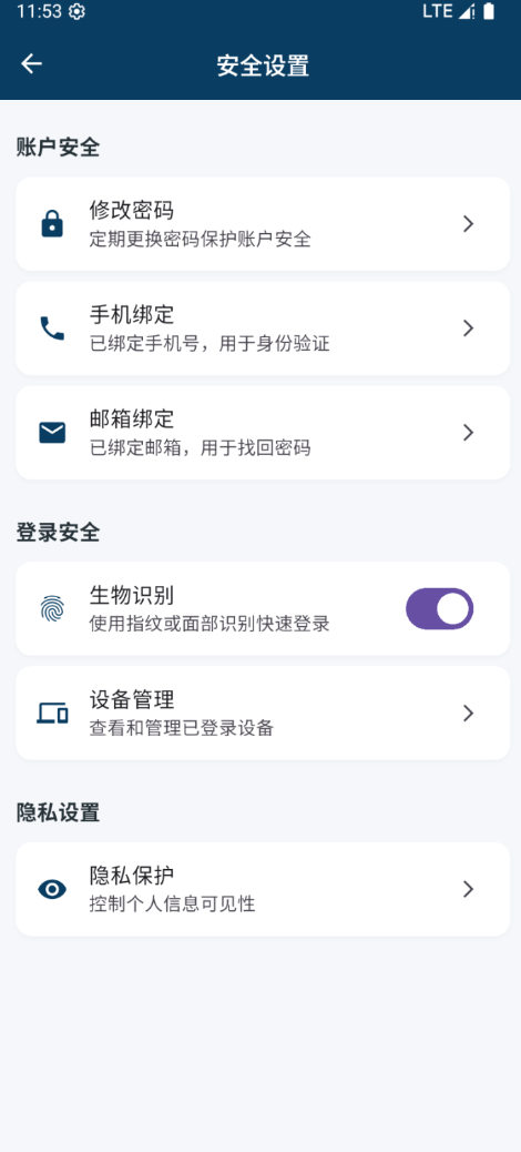 法签宝app图2