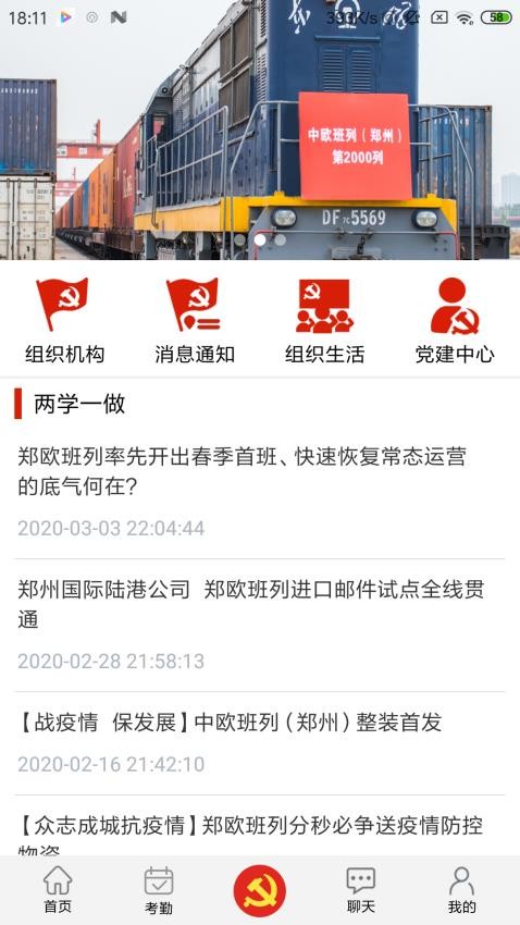 豫卡通app图1