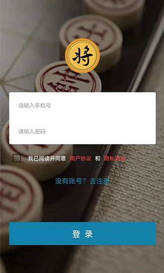 开心象棋游戏图1