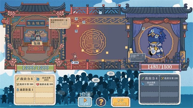 出将入相游戏图3