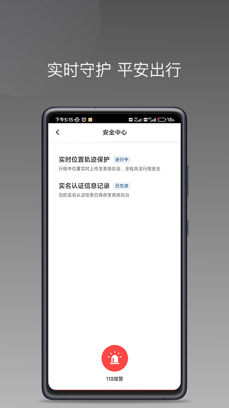 麦卡出行车主端app图2