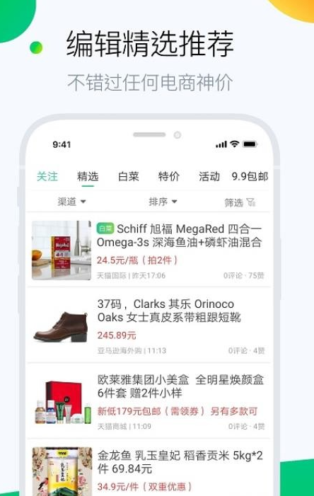 白菜哦安卓版图3