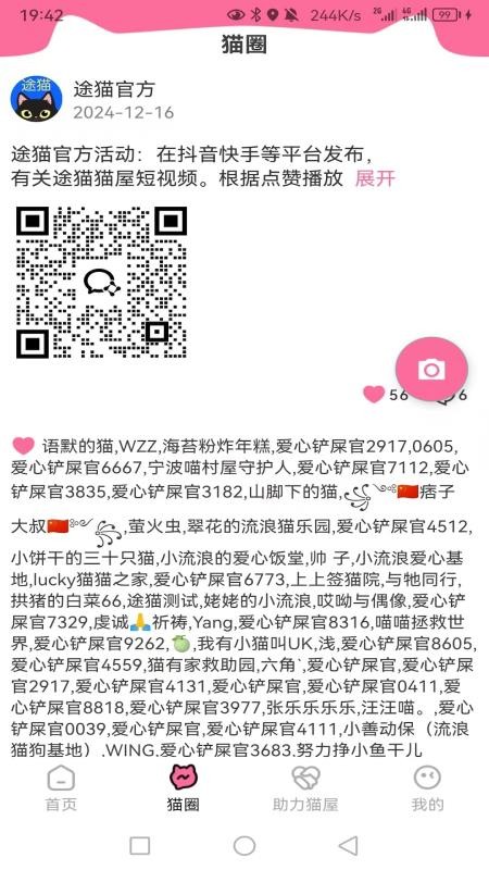 途猫app图2