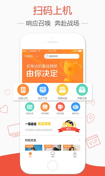 去上网(去哒)app图3