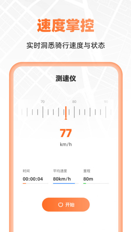 超清卫星实时导航app图3