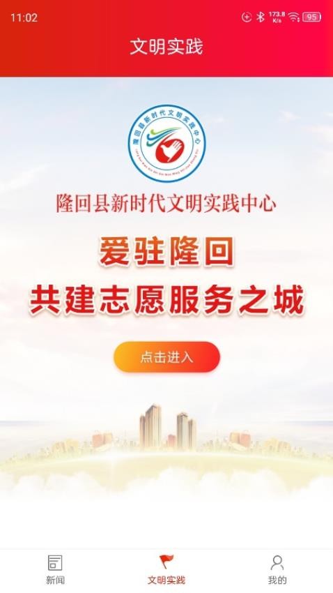 隆回发布app