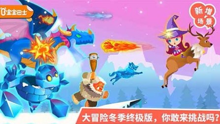 小魔女大冒险手游
