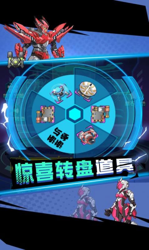狂暴机甲王图1
