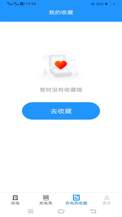 金龙充电盒手机版图1
