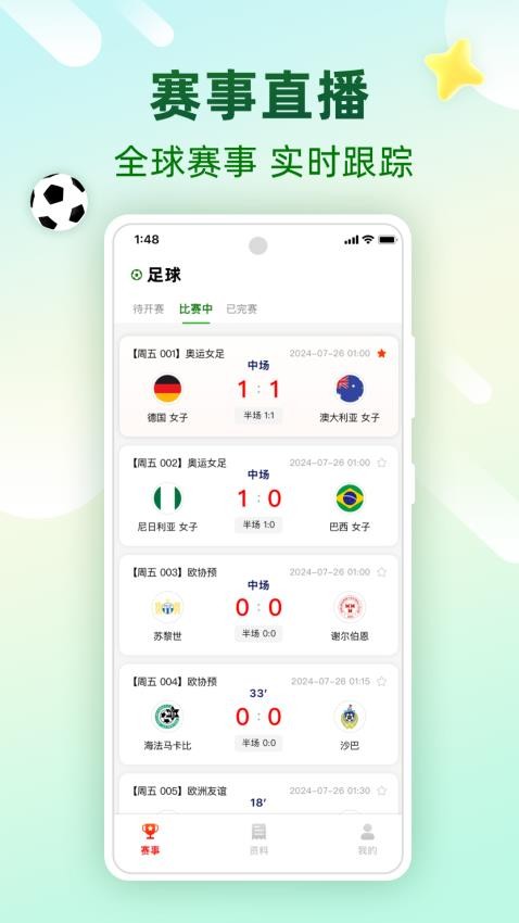 助赢足球app