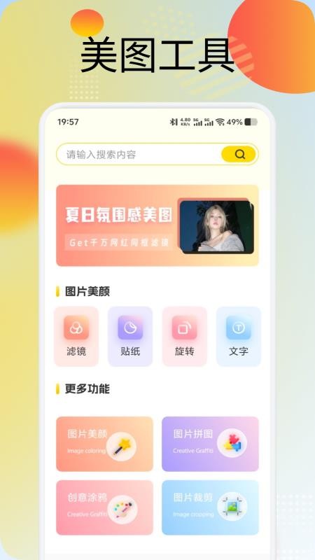蜜圈壁纸app