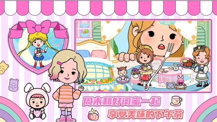 尤雅假日小镇手机版图1